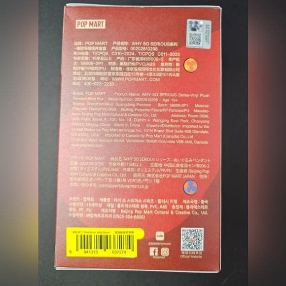 WHY SO SERIOUS: RAINBOW JELLYBEAN (SEALED CONFIRMED UNOPENED BOX) - Picture 4 of 4